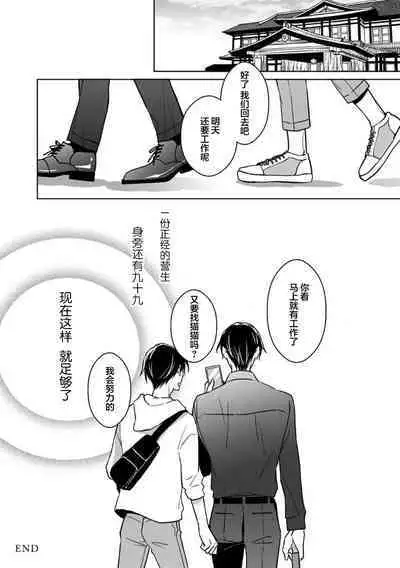 Gokudou wa Kodoku na Oni o Yoru ni Kuu | 黑道于夜晚吞噬孤独之鬼