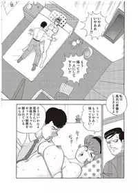 [Minor Boy] Maihime Chigoku no Ori San