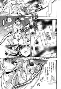 [Hattori Mitsuka] 2LDK Ch.1-4