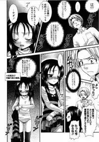 Karyou Gakuen Shotoubu Vol.12