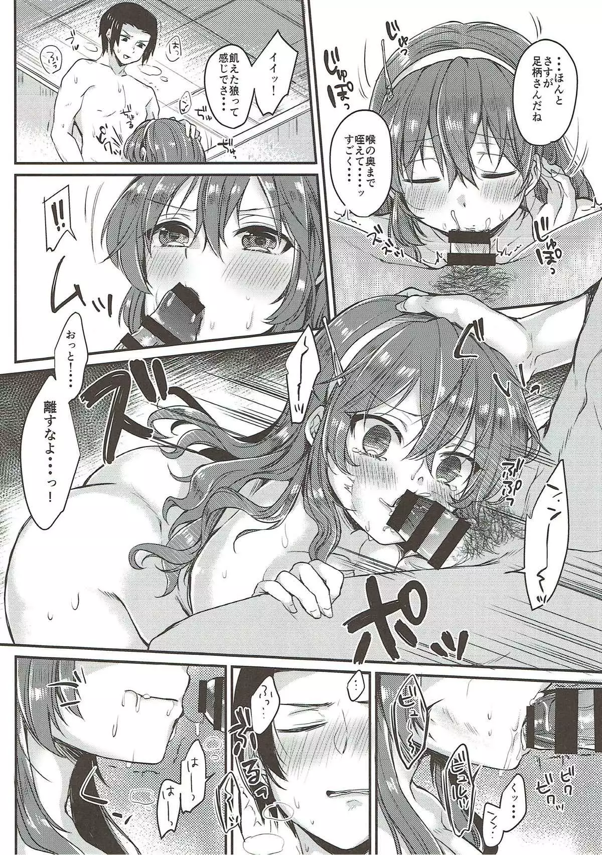 Ashigara-san to Anal de Ecchi Suru Hon