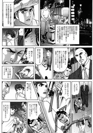 THE TATTOO[摩周子] 文身百華艶 第01巻