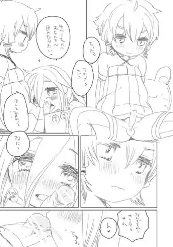 [ちきちきーん]連作オナホ化箱化漫画