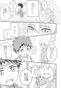 Akogare Gottsunko