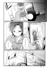 (C88) [TWILIGHT DUSK (Aya)] Aoi no Netorare Nikki Soushuuhen + Kaede