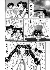 [Watanabe Wataru] 100% Wo Ai Ni