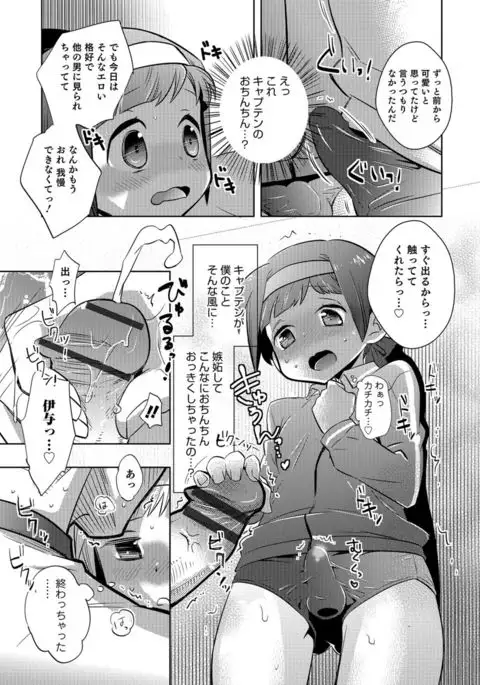 Otokonoko HEAVEN Vol. 30