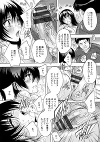 Aibou Naka de Dashite Ii yo