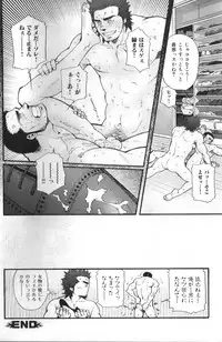 [Anthology] Nikutaiha Vol. 13 Fechi Kanzenkouryaku