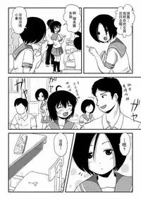 (C88) [Chimee House (Takapi)] Chiru Roshutsu 9 [Chinese] [朔夜xUAI聯合漢化]