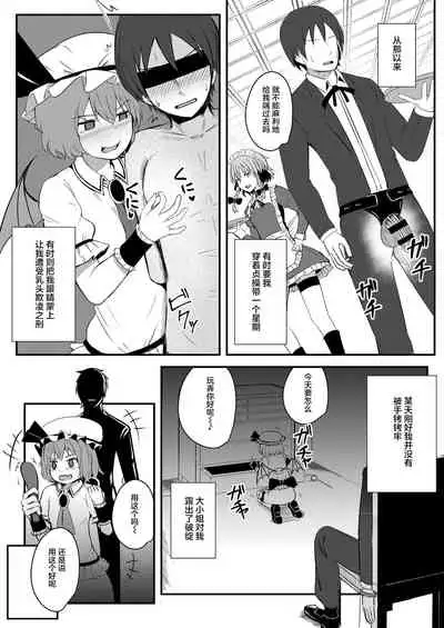 Kyuuketsu Reijou to Geboku Shitsuji