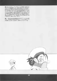 (SC22) [niesox (Tamori Tadaji)] Megane Shoukougun (Various)