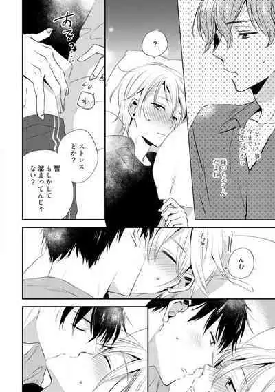 Love Coffre M Unmei no Aite ga Yayakoshii! 1-12