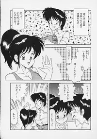 [Matsunami Yuuki] Panic Paradise