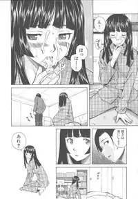 [Fuuga] Ani to Imouto no Jijou.