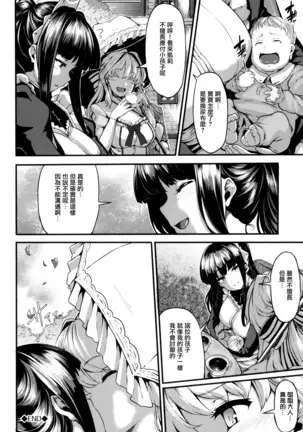 Fanaticism Ch.1-3