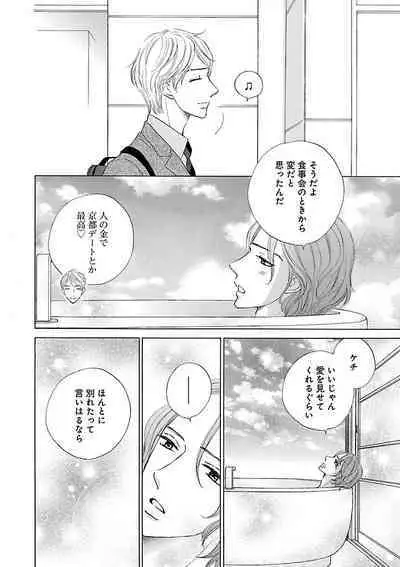 Renai LoveMax 2023-02