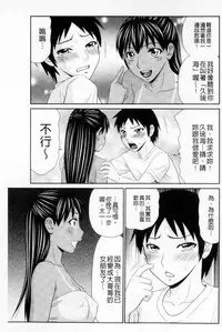 [Ikoma Ippei] Boku no Mama wa Classmate no Nikubin Onna | 我的媽媽是我班上同學的肉便女 [Chinese]