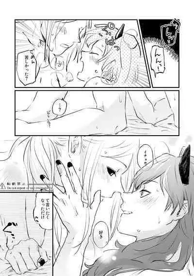 Ore no Kareshi ga Kakkou Yousugiru!