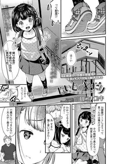 COMIC LO 2019-12 [Digital]