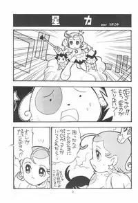 Star★Chamber