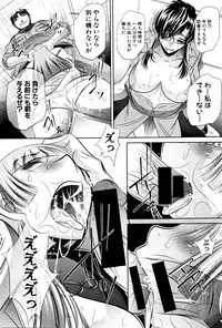 [NABURU] Shanikusai