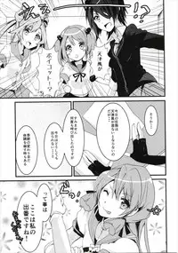 (COMIC1☆9) [Ichi-kan. (Akatsuki Hiziri)] Ii Kaze Kiteru!? (Kantai Collection -KanColle-)