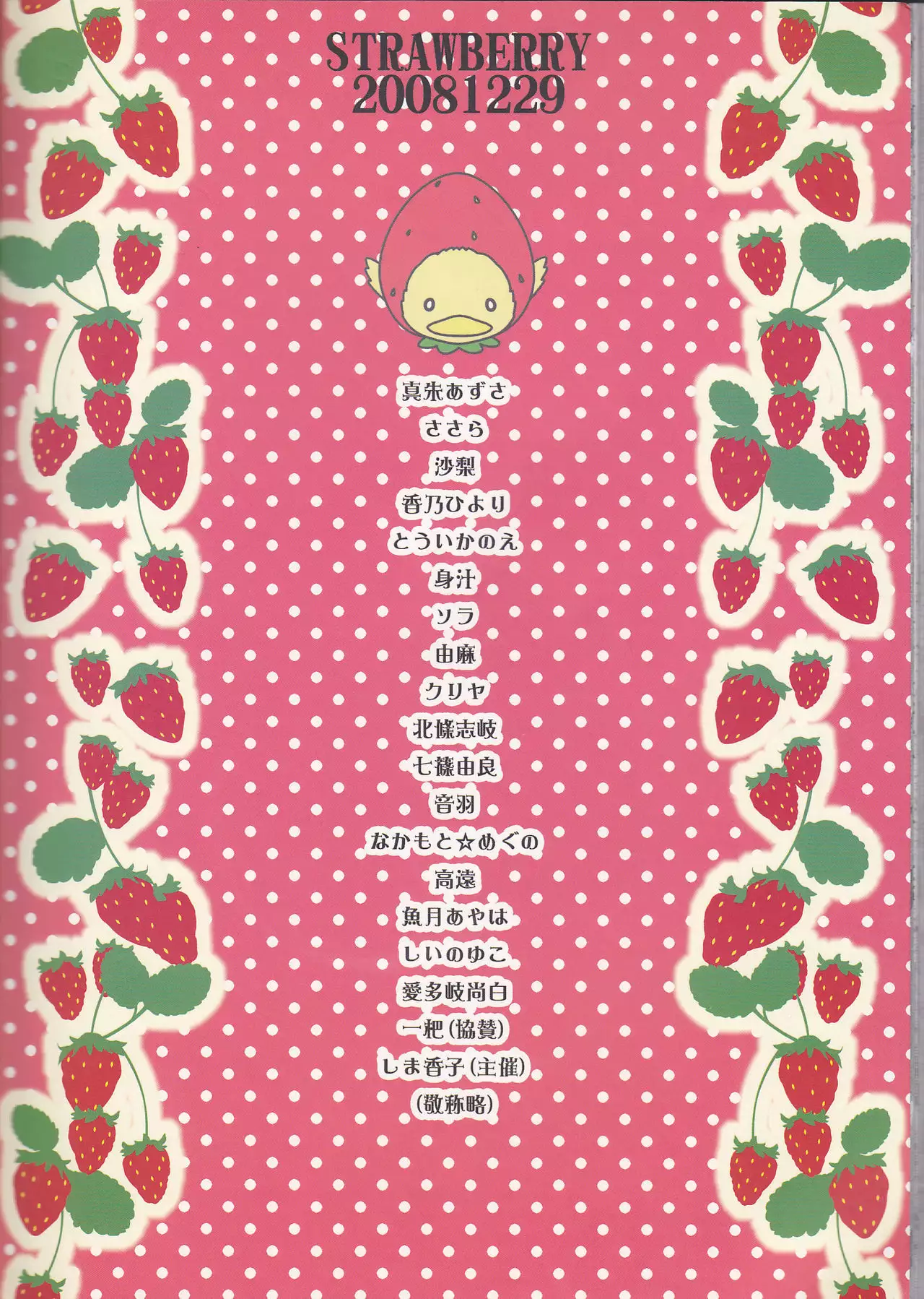 HinaTsuna Anthology - Strawberry