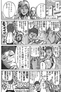 Young Champion Retsu Vol.12 (2008-05-25 Zoukangou)