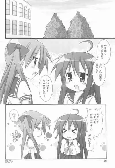 (C76) [Minarindo (Minami Sei)] Love Choco (Lucky Star)