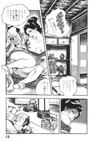 [Ken Tsukikage] Jidaigeki Series 1 ~ Tsuya Makura