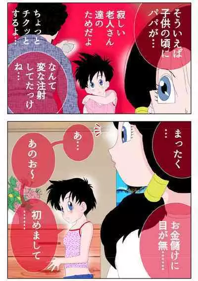 Kako no Jibun to Ecchi na Koto Shite Mita Kekka