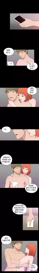 Cannot hide Ch.0-14