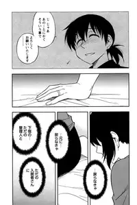 [Maeda Sengoku] Sakurada-san to Boku no Koto Vol. 2