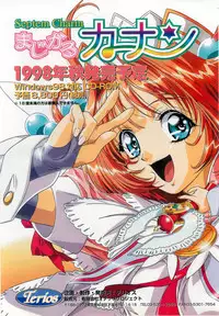 BugBug 1998-10