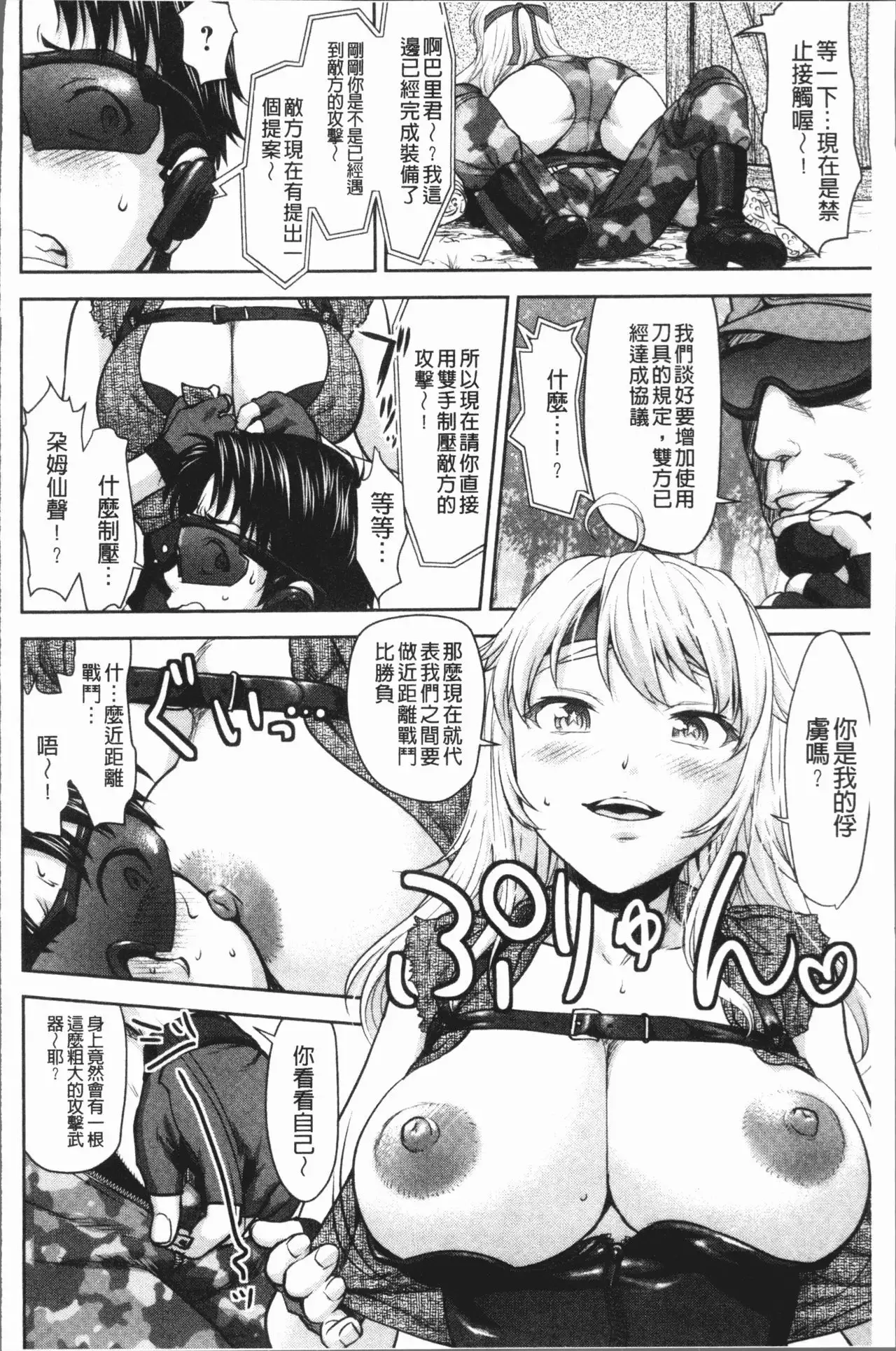 Kushizashi Ubu Bitch | 串挿住鮮嫩Bitch