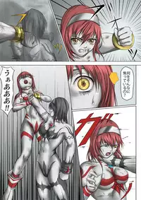 [jigoku] Main story of Ultra-Girl Sophie (Ultraman)