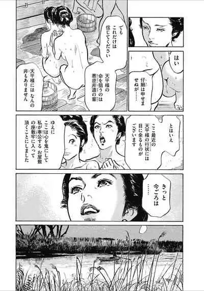Tenpou Momoiro Suikoden 1