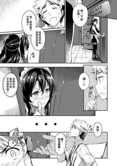 Garden Ch. 1-9