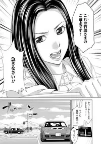 Shukujo wa Mada, Tsuma demo Haha demo Naku