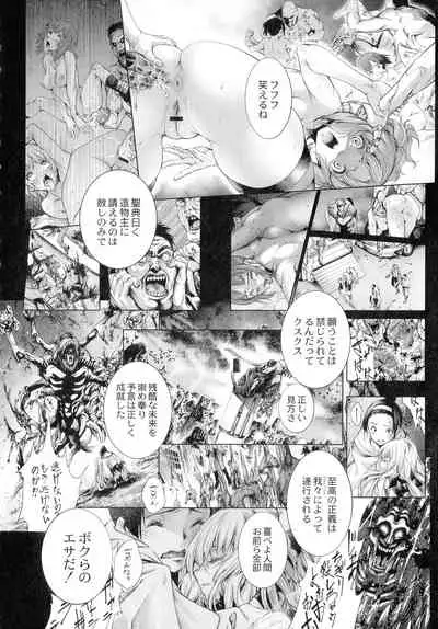 Busou Shoujo-tai Gyakujoku Sensen