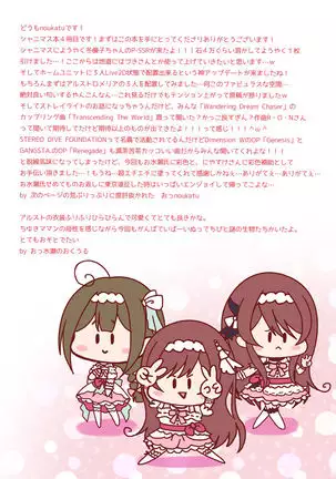 Shinymas Haramase Shuukai Play 4 -Alstroemeria Saimin Choukyou Hen-