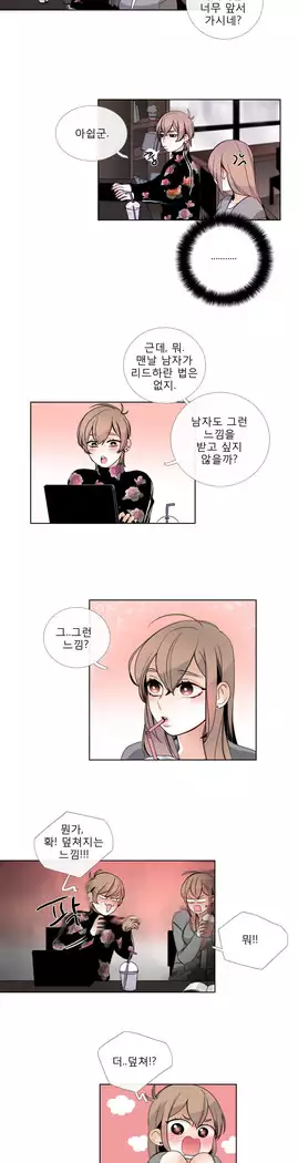 Talk to Me Ch.0-36