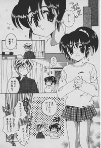 [Takatoma Takama] Koisuru Nettaigyo