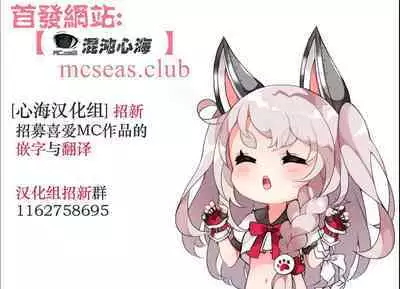 Saiminjutsu de Jouzu ni Netotte Fukushuu o