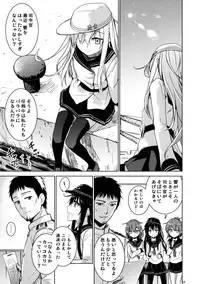 (C86) [infinity line (Misato Nana)] Verniy to Kakko Kari (Kantai Collection -KanColle-)