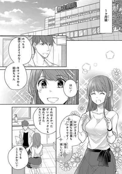 60分強制SEX休憩～法律で上司とHするのもお仕事です～【完全版】