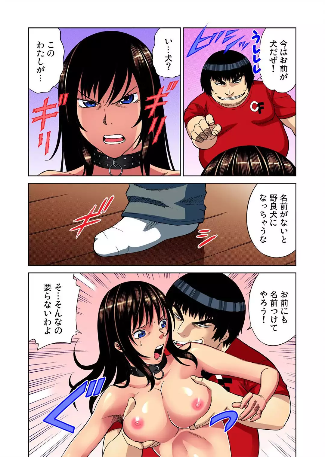 Saibou kara Nyotai o Tsukutte Shiiku Shitemita 1-5-kan
