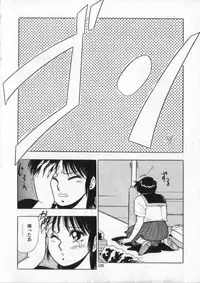 [Giyugun] Eiken No Koshinakakun 2