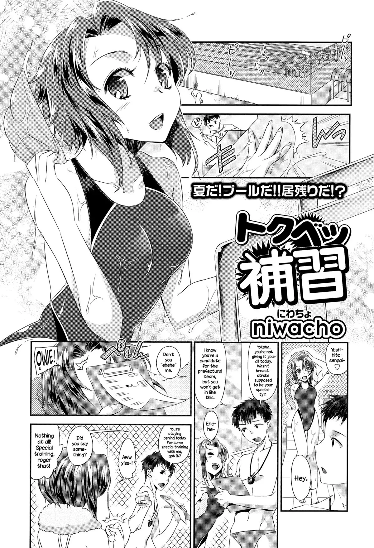 Tokubetsu Hoshuu {NecroManCr}